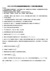 2022-2023学年云南省曲靖市麒麟高中高三5月联合模拟物理试题