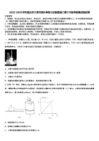 2022-2023学年重庆市江津巴县长寿等七校联盟高三第三次联考物理试题试卷