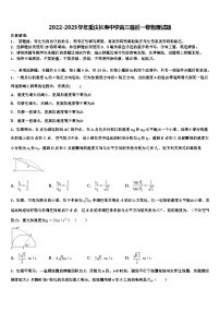 2022-2023学年重庆长寿中学高三最后一卷物理试题