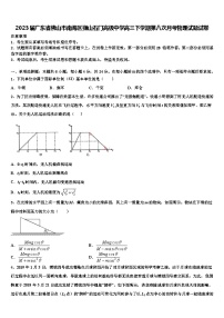 2023届广东省佛山市南海区狮山石门高级中学高三下学期第八次月考物理试题试卷