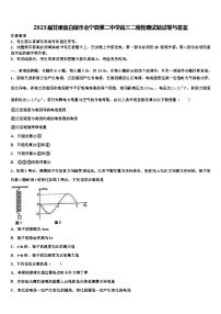 2023届甘肃省白银市会宁县高三二模物理试题试卷与答案