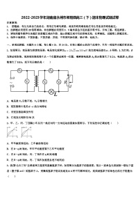 2022-2023学年湖南省永州市祁阳县高三（下）期末物理试题试卷