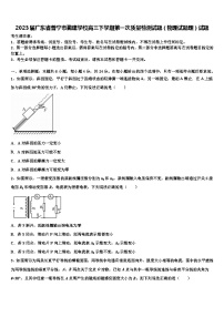 2023届广东省普宁市勤建学校高三下学期第一次质量检测试题（物理试题理）试题