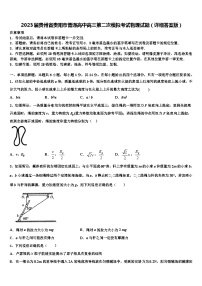 2023届贵州省贵阳市普通高中高三第二次模拟考试物理试题（详细答案版）