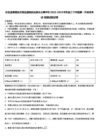 河北省秦皇岛市青龙满族自治县木头凳中学2022-2023学年高三下学期第一次验收考试-物理试题试卷