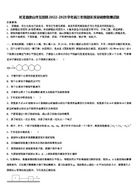 河北省唐山市玉田县2022-2023学年高三年级期末质量调查物理试题