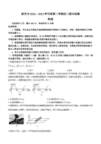 广东省韶关市2022-2023学年高二下学期期末物理试题（含答案）