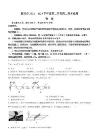 广东省韶关市2022-2023学年高二下学期期末物理试题