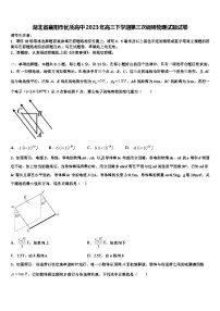 湖北省襄阳市优质高中2023年高三下学期第三次调研物理试题试卷
