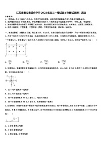 江苏省淮安市重点中学2023年高三一模试题（物理试题理）试题
