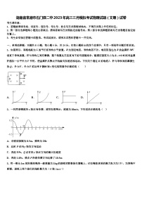 湖南省常德市石门县2023年高三三月模拟考试物理试题（文理）试卷