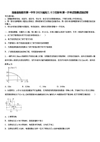 湖南省衡阳市2023届高三.十三校联考.第一次考试物理试题试卷