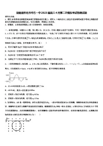 湖南省怀化市中方2023届高三4月第二次模拟考试物理试题