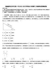 湖南省怀化市中方县2022-2023学年高三年级第二次调研考试物理试题