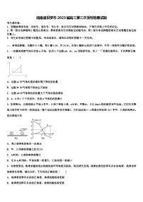 湖南省汨罗市2023届高三第三次质检物理试题