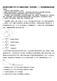吉林省东丰县第三中学2023届招生全国统一考试仿真卷-高考物理试题仿真试题