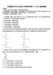 江西省赣州三中2023年高三下学期月考试卷（三）（4月）物理试题理