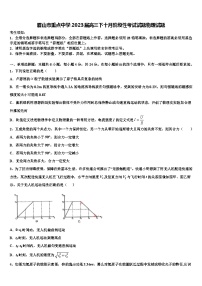 眉山市重点中学2023届高三下十月阶段性考试试题物理试题