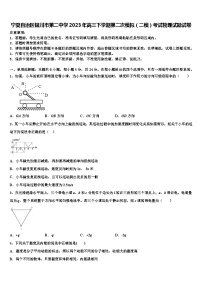 宁夏自治区银川市2023年高三下学期第二次模拟（二模）考试物理试题试卷