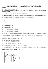 江西省抚州市临川区2023年高三学业水平测试与评估物理试题