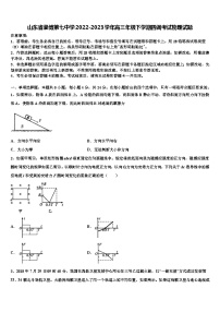 山东省淄博第七中学2022-2023学年高三年级下学期四调考试物理试题