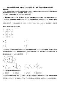 四川省泸州市泸县2022-2023学年高三4月诊断考试物理试题试卷