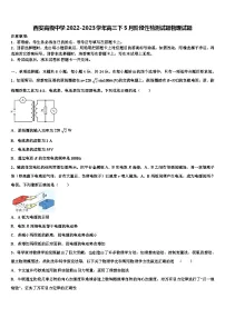 西安高级中学2022-2023学年高三下5月阶段性检测试题物理试题