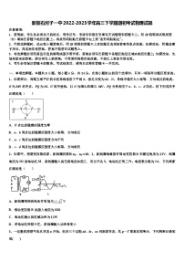 新疆石河子2022-2023学年高三下学期期初考试物理试题