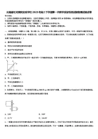 云南省红河黄冈实验学校2023年高三下学期第一次教学质量检测试题物理试题试卷