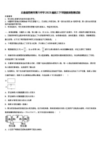 云南省昆明市第八中学2023届高三下学期摸底物理试题