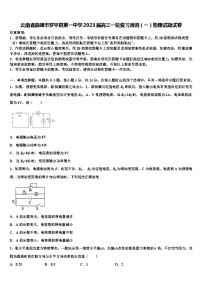 云南省曲靖市罗平县2023届高三一轮复习周测物理试题试卷