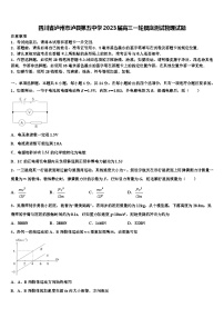 四川省泸州市泸县第五中学2023届高三一轮摸底测试物理试题