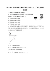 2022-2023学年陕西省安康市汉滨区七校高二(下)期末联考物理试卷(含解析)