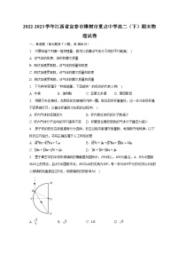 2022-2023学年江西省宜春市樟树市重点中学高二（下）期末物理试卷（含解析）