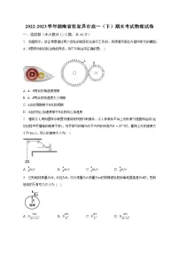 2022-2023学年湖南省张家界市高一(下)期末考试物理试卷(含解析)