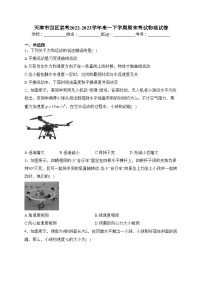 天津市四区联考2022-2023学年高一下学期期末考试物理试卷（含答案）