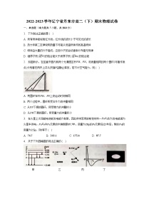 2022-2023学年辽宁省丹东市高二(下)期末物理试卷(含解析)