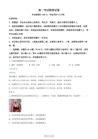 辽宁省部分高中2022-2023学年高一下学期7月期末联考物理试题（解析版）