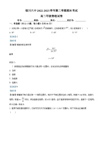 精品解析：宁夏银川市第六中学2022-2023学年高二下学期期末物理试题（解析版）