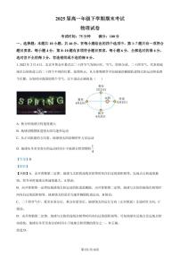 辽宁省六校协作体2022-2023学年高一下学期期末物理试题（解析版）