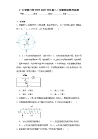 广东省潮州市2022-2023学年高二下学期期末物理试题