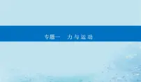 2023高考物理二轮专题复习与测试第一部分专题一第6讲机械振动机械波课件