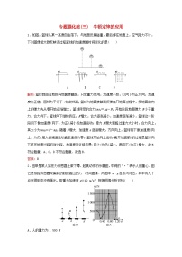 2023高考物理二轮专题复习与测试专题强化练三牛顿定律的应用