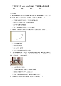 广东省韶关市2022-2023学年高一下学期期末物理试题