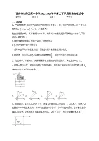 西安市长安区第一中学2022-2023学年高二下学期期末物理试卷（含答案）