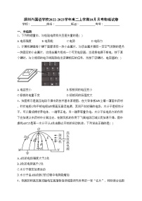 深圳外国语学校2022-2023学年高二上学期10月月考物理试卷（含答案）