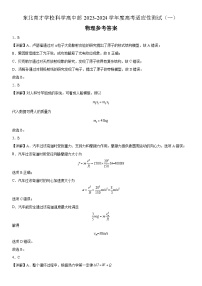 2024届辽宁省沈阳市浑南区东北育才学校高三下学期一模物理试题