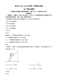 浙江省嘉兴市2022-2023学年高二物理下学期期末测试试题（Word版附解析）