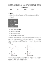 江苏省淮安市淮安区2022-2023学年高三上学期期中调研测试物理试题