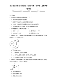 江苏省泰州市兴化市2022-2023学年高一下学期4月期中物理试题